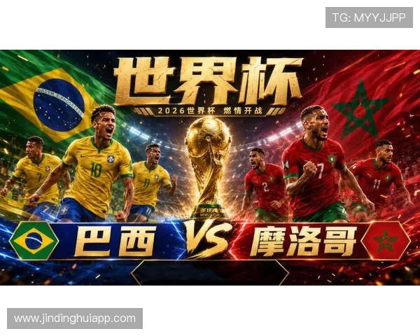 巴西与摩洛哥世界杯比赛比分最新更新及比赛亮点回顾