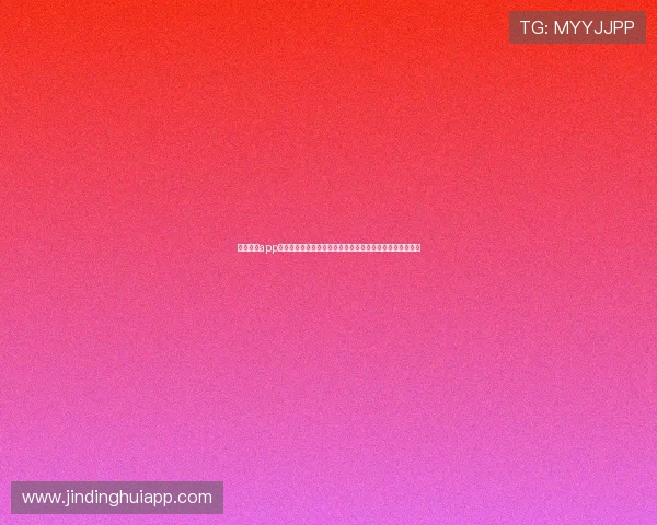 使用问鼎app轻松浏览世界杯赛程安排、比赛结果和精彩集锦一站式体验 使用问鼎app轻松浏览世界杯赛程安排、比赛结果和精彩集锦一站式体验